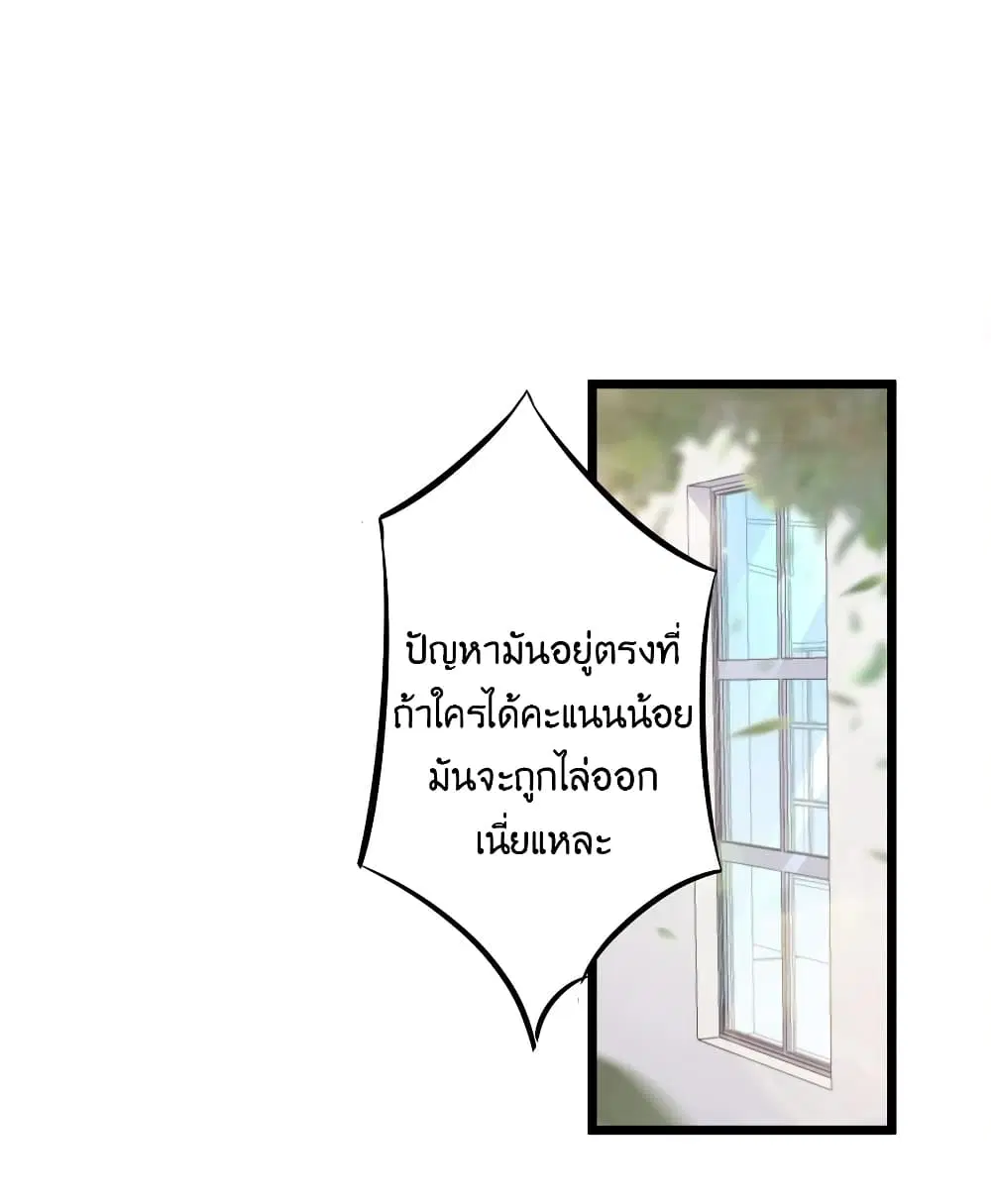 What Happended? Why I become to Girl? ตอนที่ 80 หน้า 1