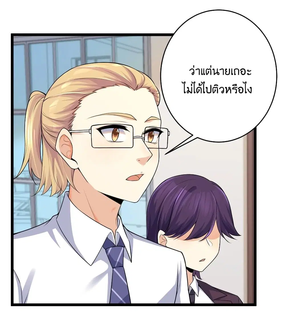 What Happended? Why I become to Girl? ตอนที่ 80 หน้า 3