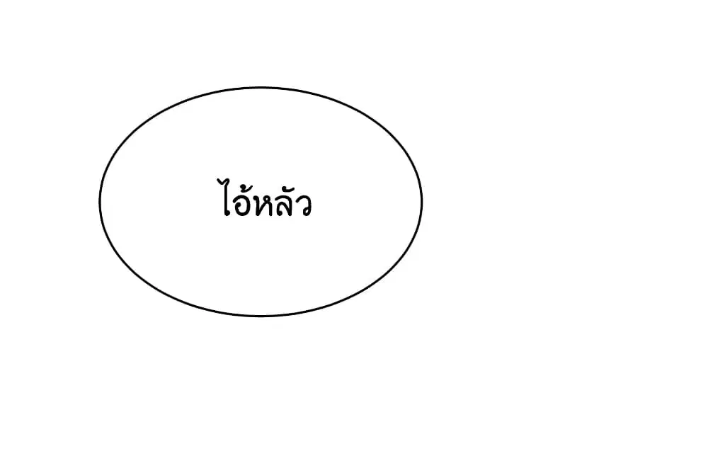 What Happended? Why I become to Girl? ตอนที่ 83 หน้า 1