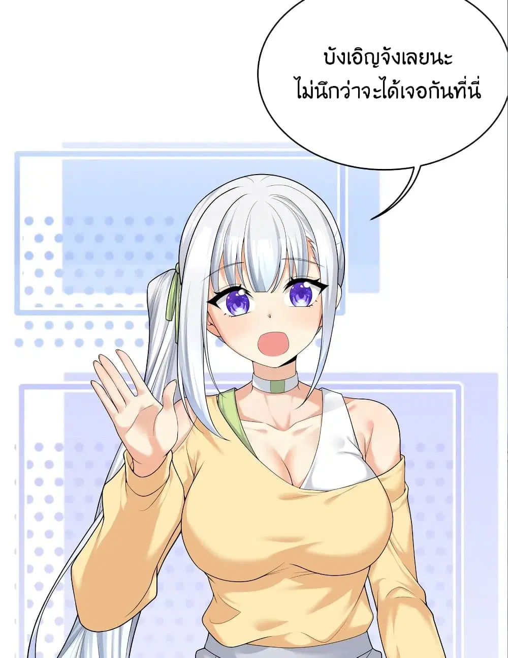 What Happended? Why I become to Girl? ตอนที่ 84 หน้า 3