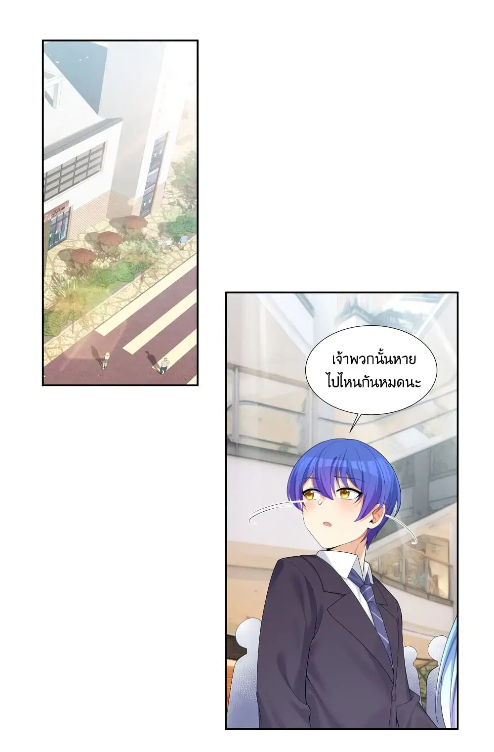 What Happended? Why I become to Girl? ตอนที่ 86 หน้า 1