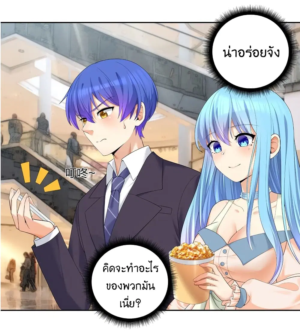 What Happended? Why I become to Girl? ตอนที่ 86 หน้า 3