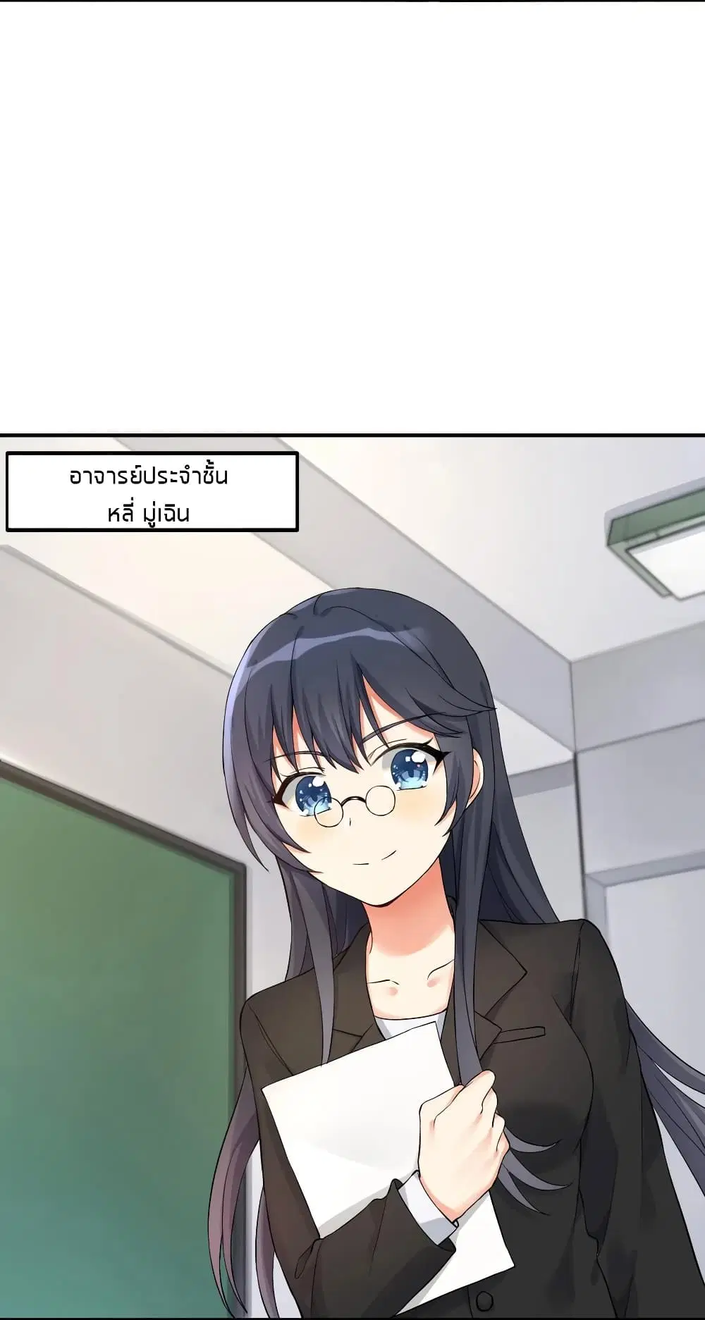 What Happended? Why I become to Girl? ตอนที่ 9 หน้า 2