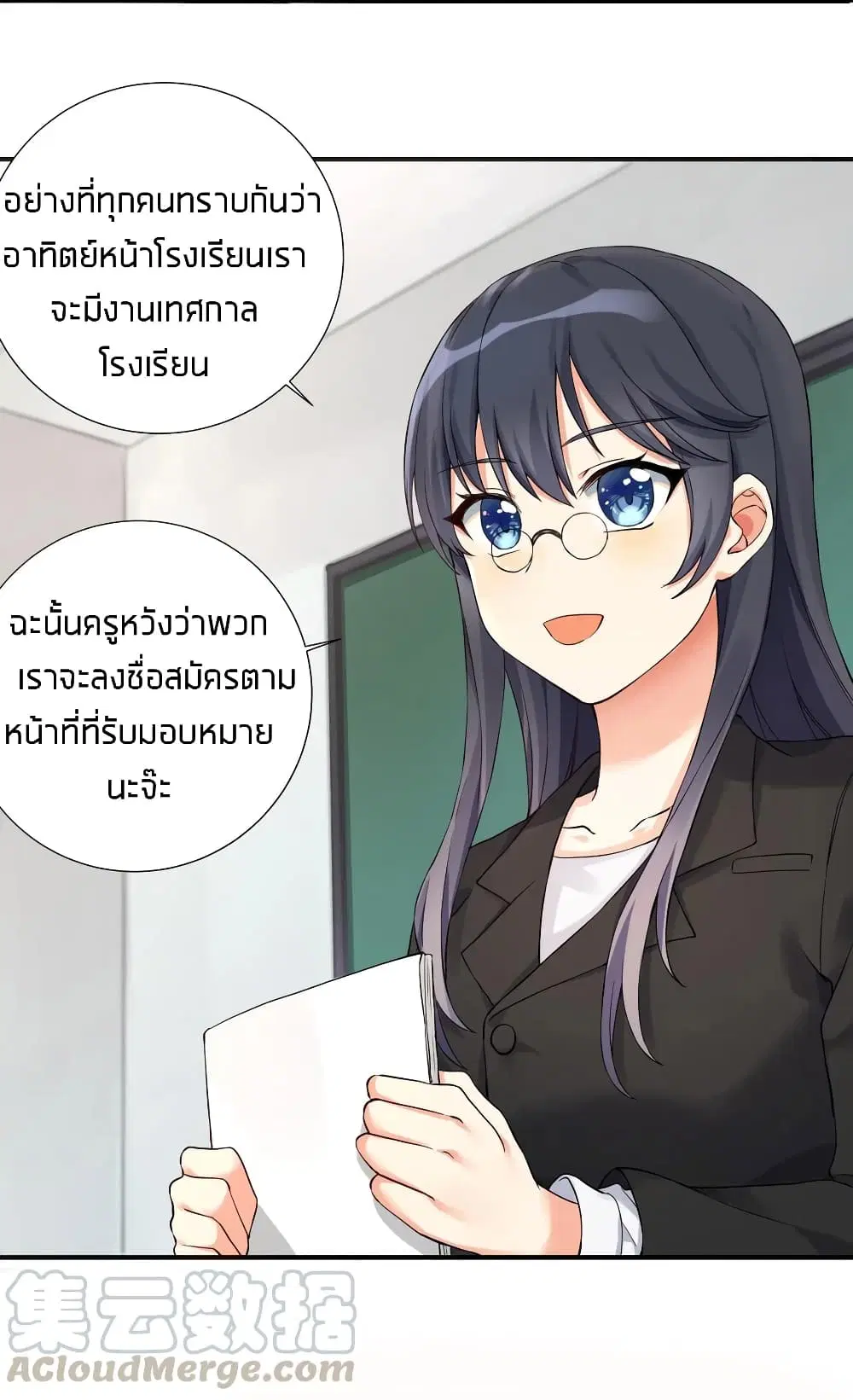 What Happended? Why I become to Girl? ตอนที่ 9 หน้า 3