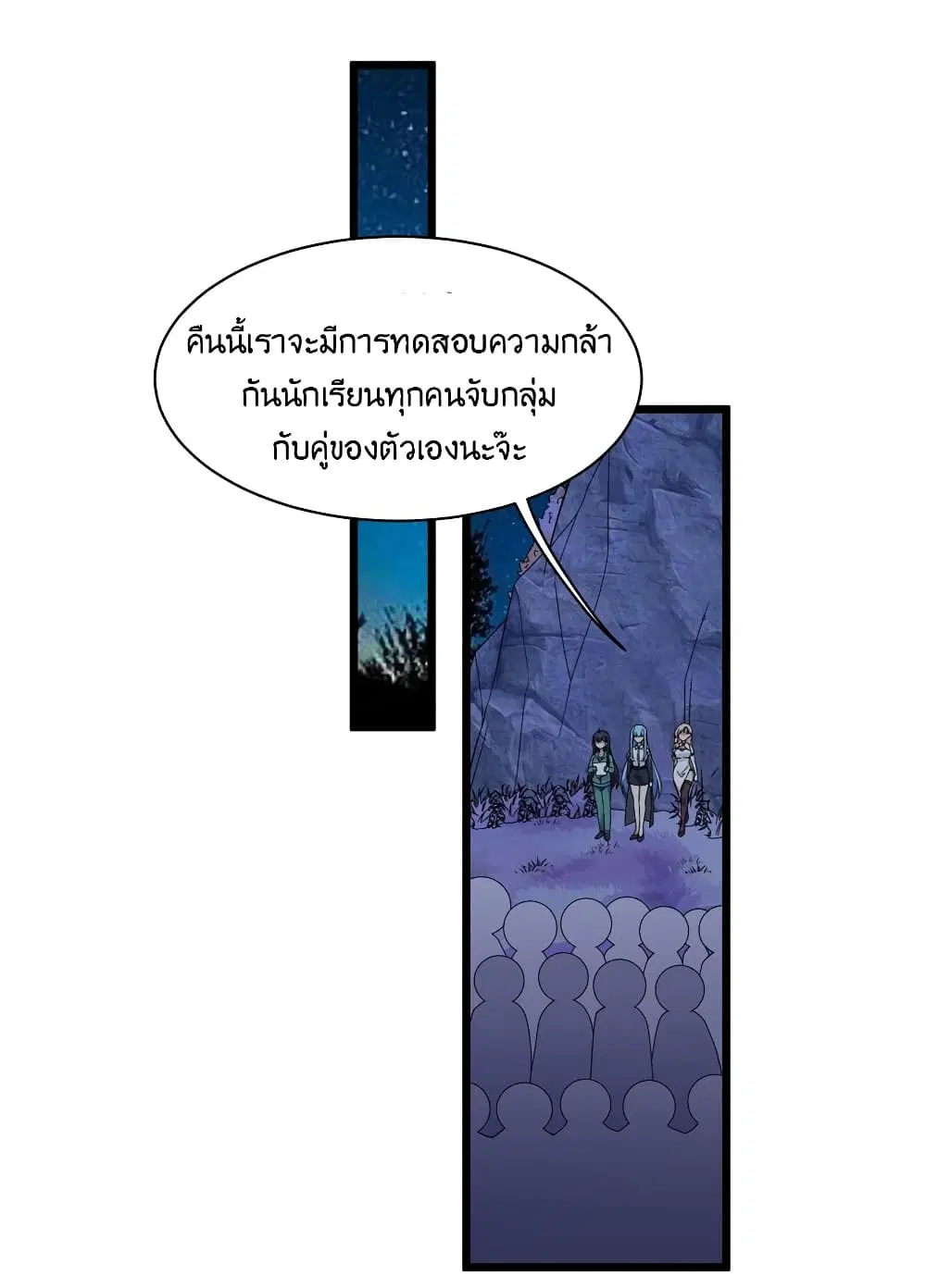 What Happended? Why I become to Girl? ตอนที่ 90 หน้า 1