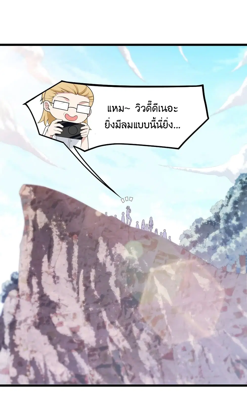 What Happended? Why I become to Girl? ตอนที่ 92 หน้า 2