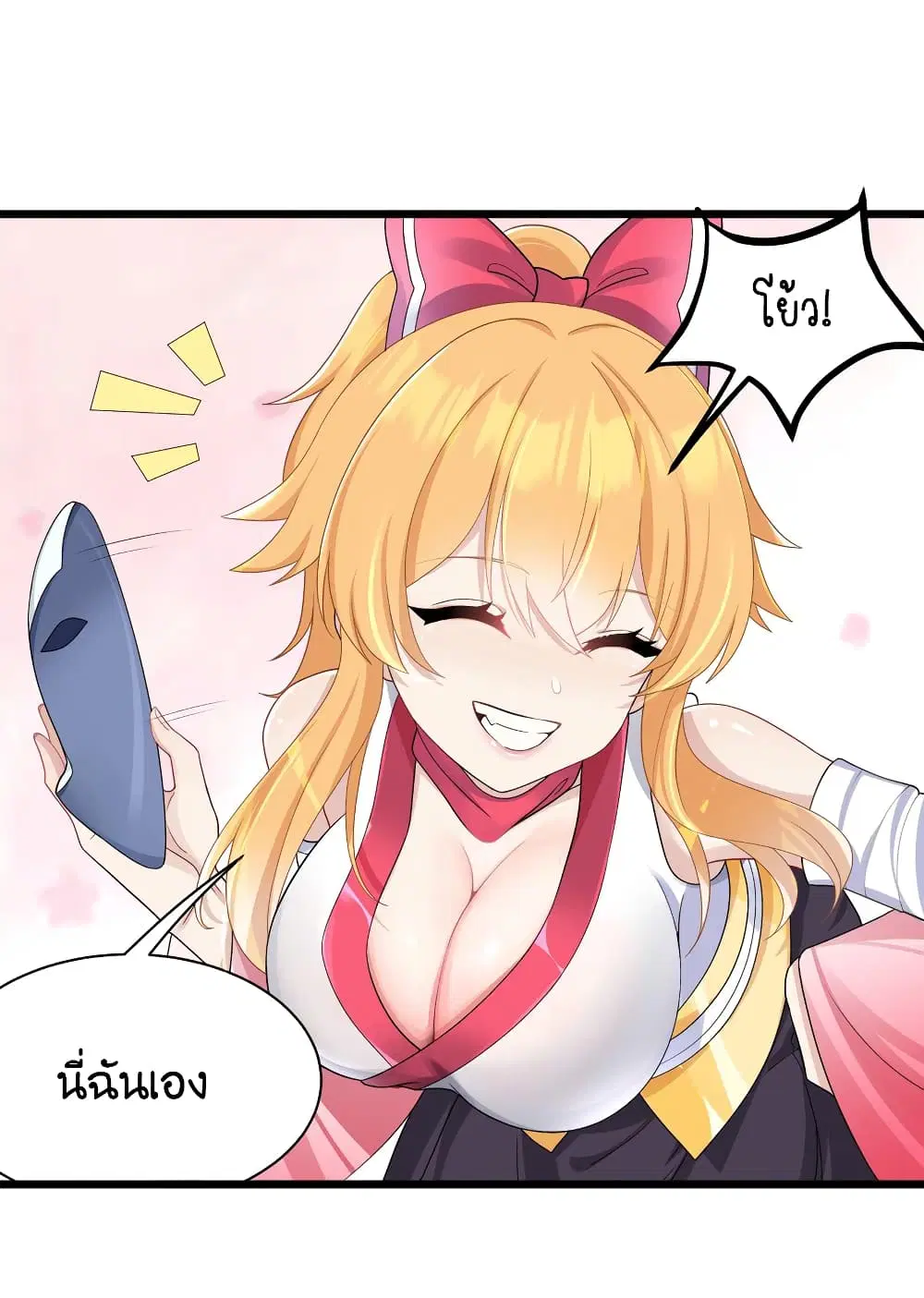 What Happended? Why I become to Girl? ตอนที่ 93 หน้า 2