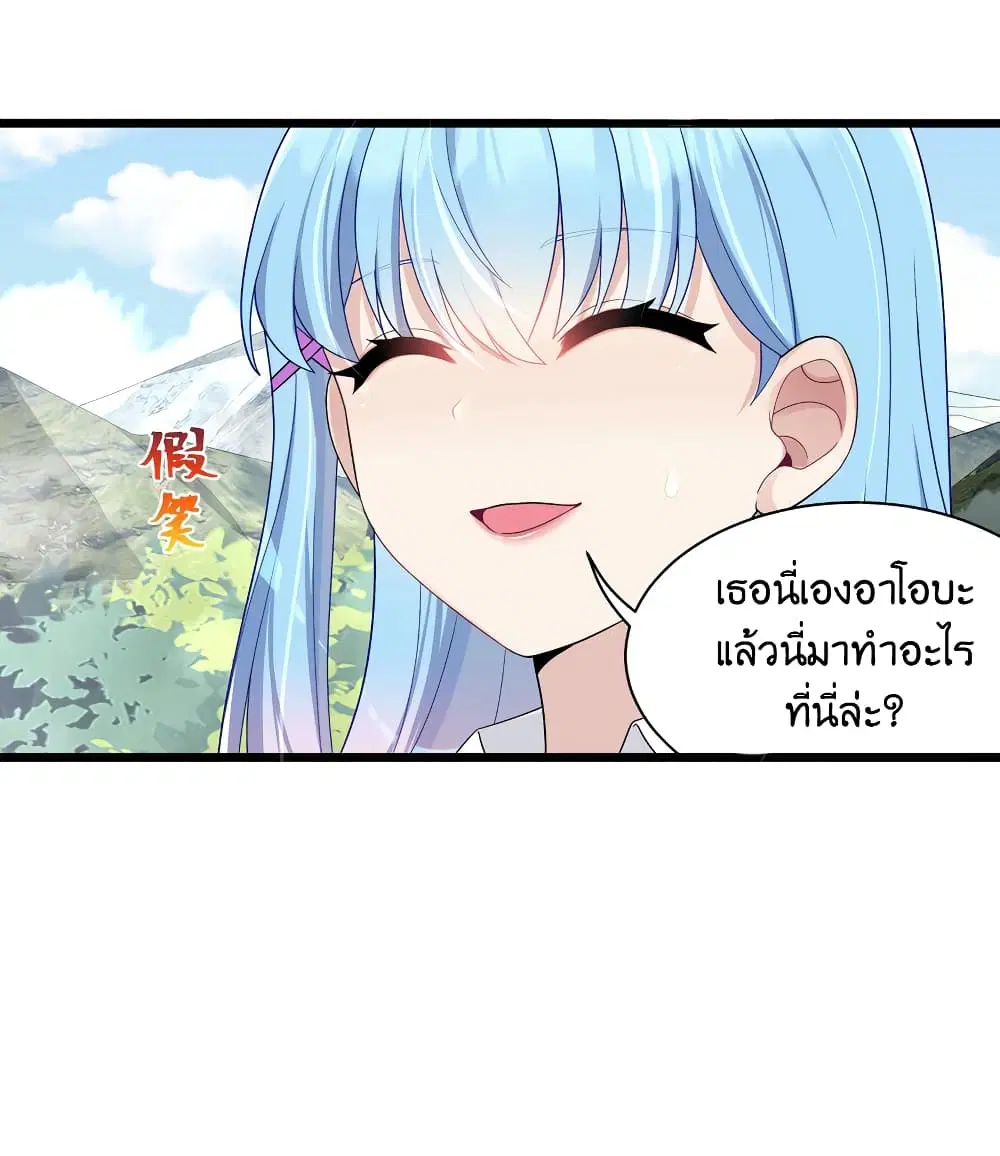 What Happended? Why I become to Girl? ตอนที่ 93 หน้า 3