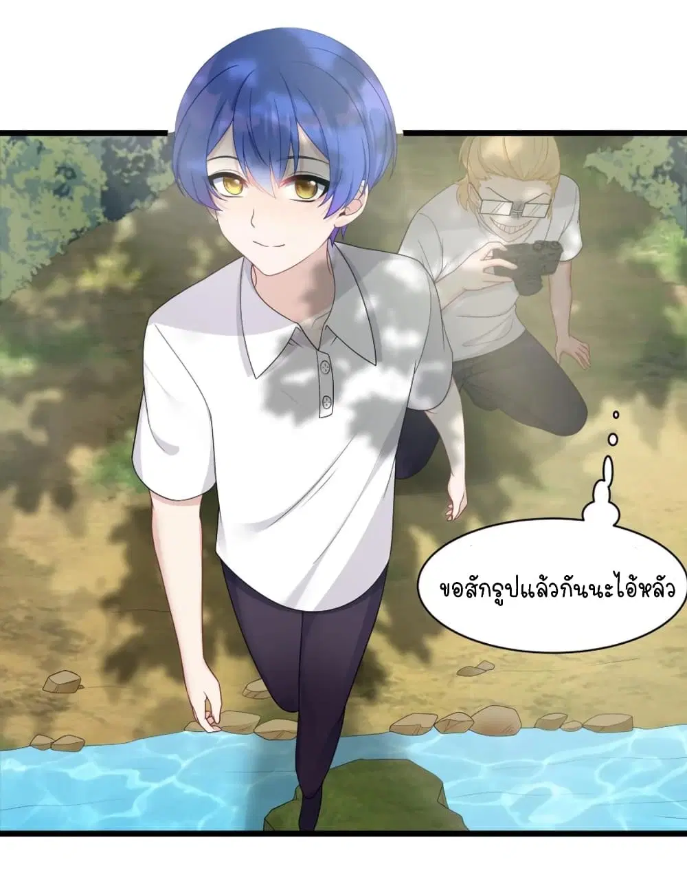 What Happended? Why I become to Girl? ตอนที่ 95 หน้า 3