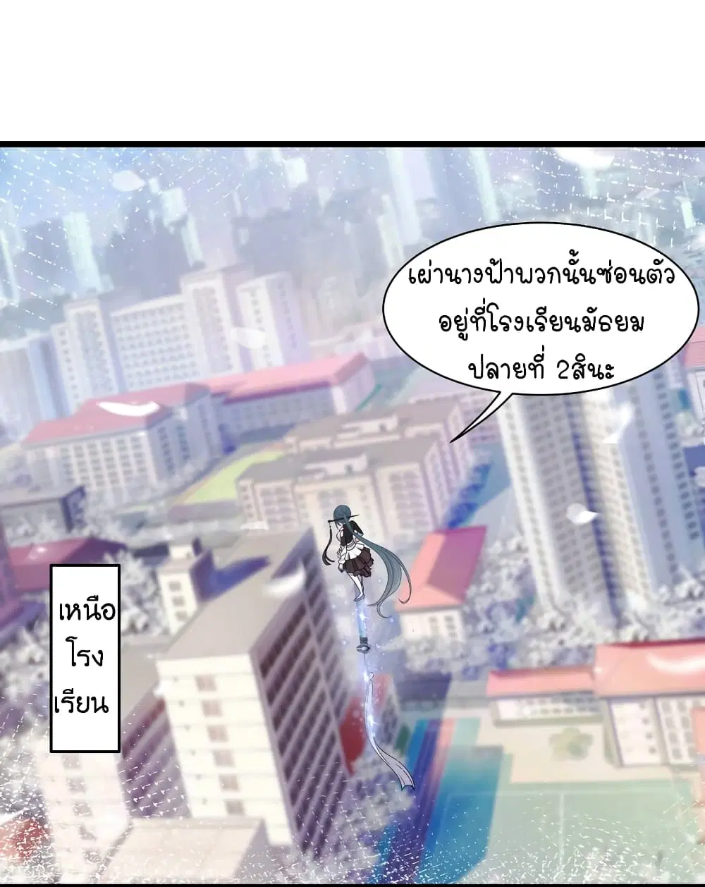 What Happended? Why I become to Girl? ตอนที่ 96 หน้า 2