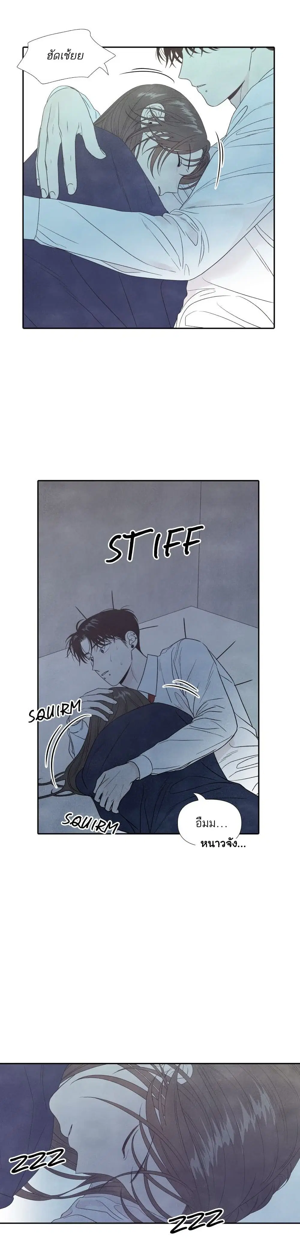 What I Decided to Die For ตอนที่ 10 หน้า 3