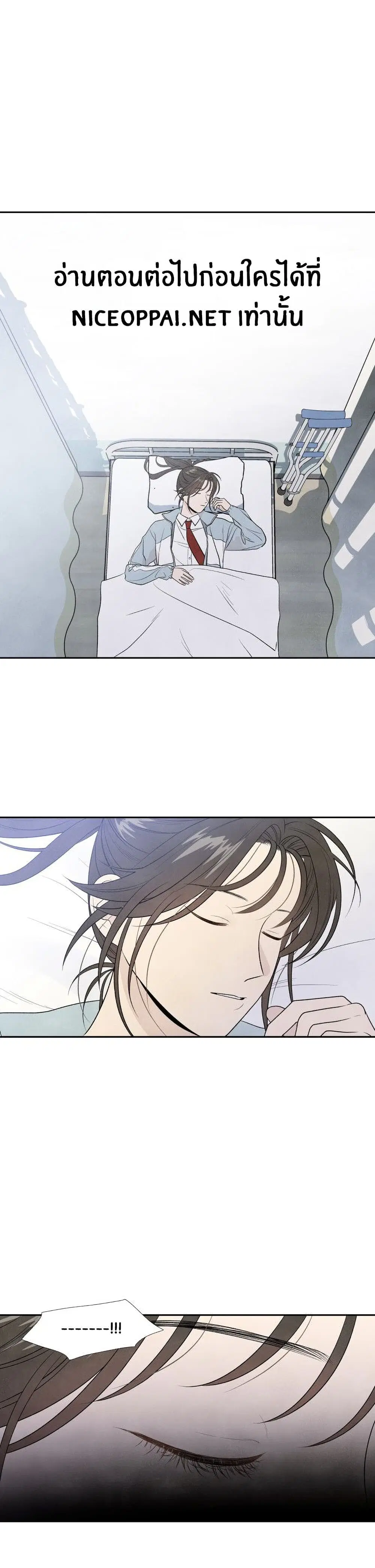 What I Decided to Die For ตอนที่ 12 หน้า 1
