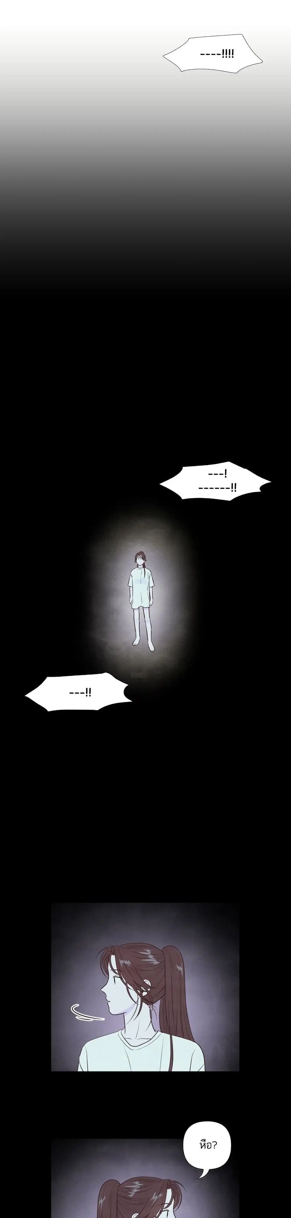 What I Decided to Die For ตอนที่ 12 หน้า 2