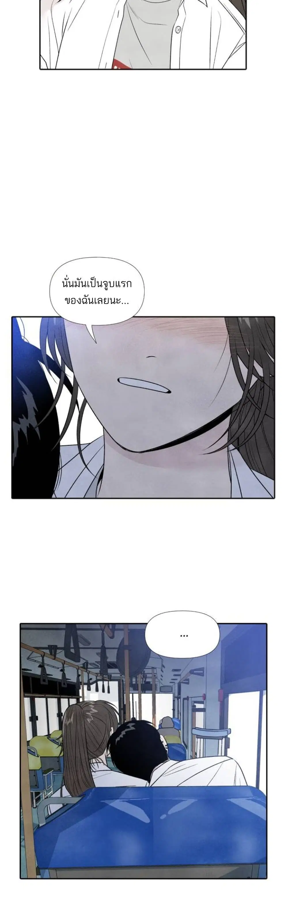 What I Decided to Die For ตอนที่ 18 หน้า 3