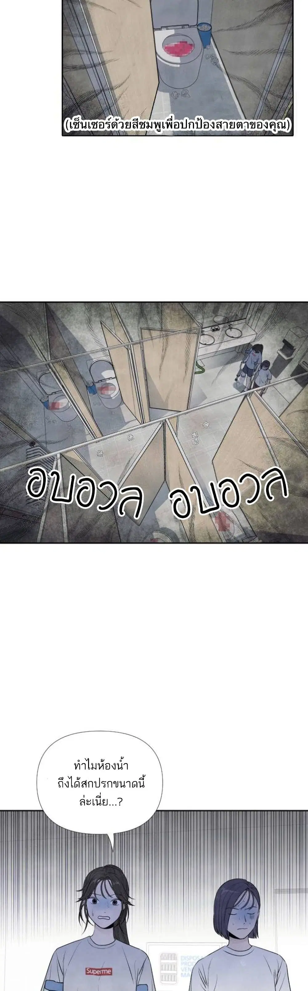 What I Decided to Die For ตอนที่ 19 หน้า 3