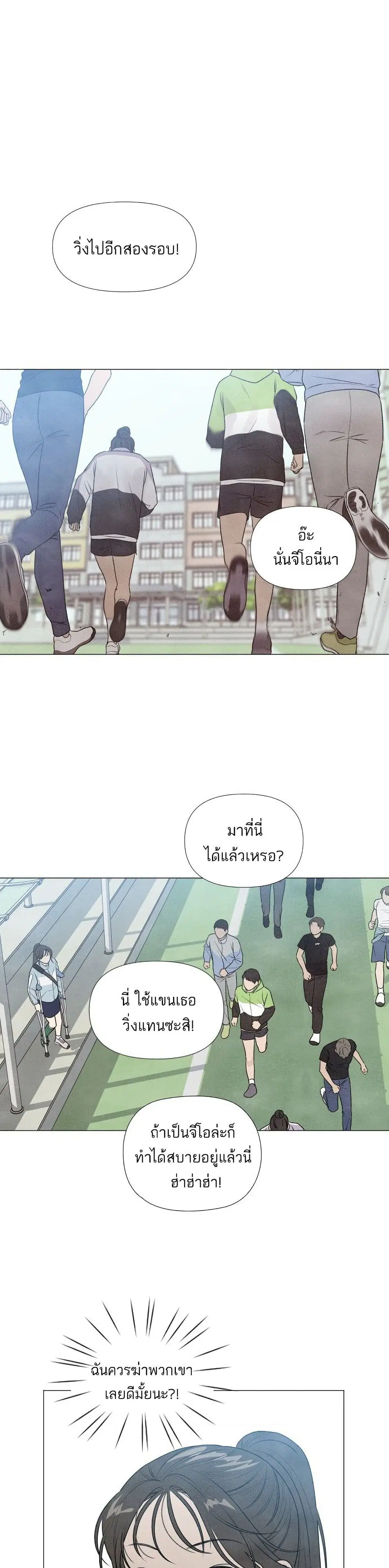 What I Decided to Die For ตอนที่ 2 หน้า 2