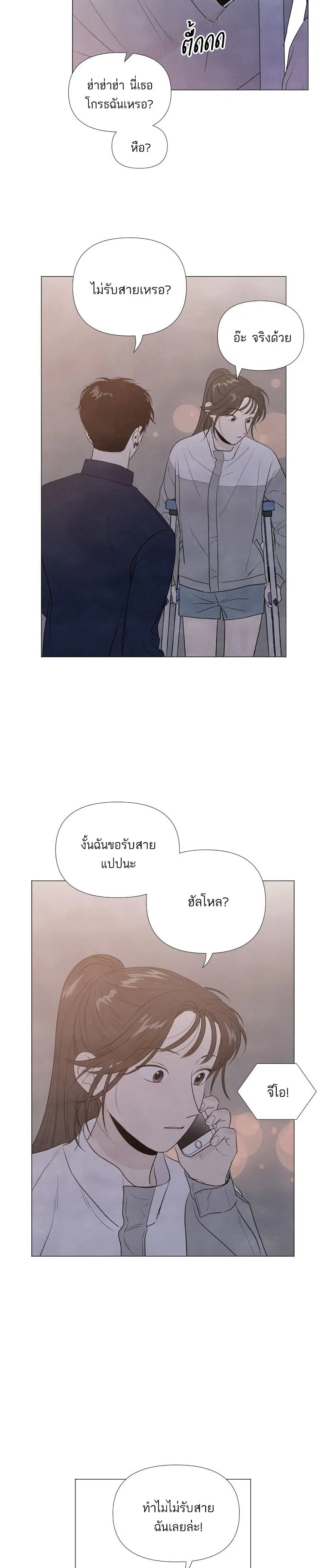 What I Decided to Die For ตอนที่ 6 หน้า 3