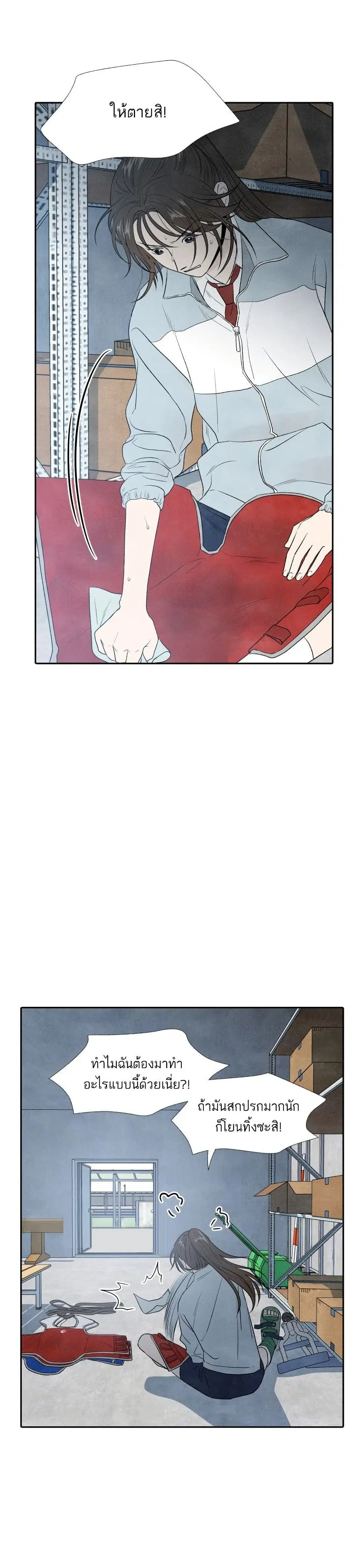 What I Decided to Die For ตอนที่ 7 หน้า 3