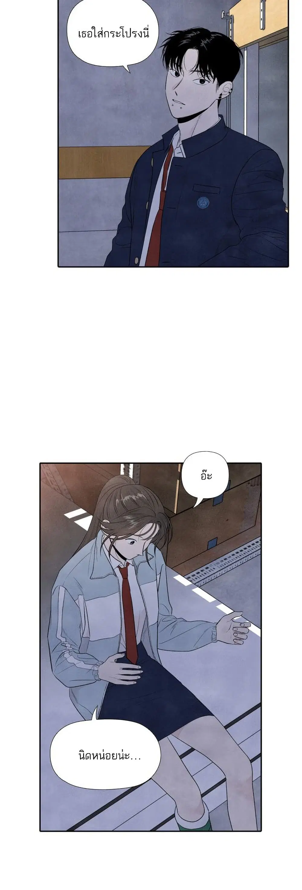 What I Decided to Die For ตอนที่ 9 หน้า 2
