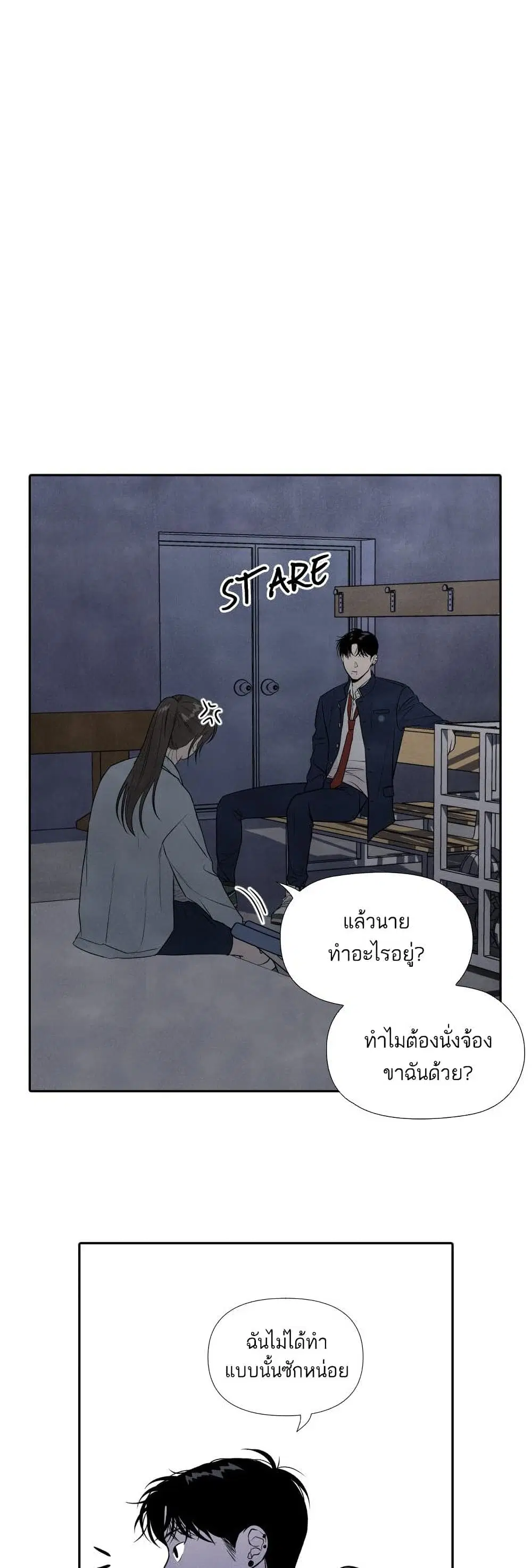 What I Decided to Die For ตอนที่ 9 หน้า 3