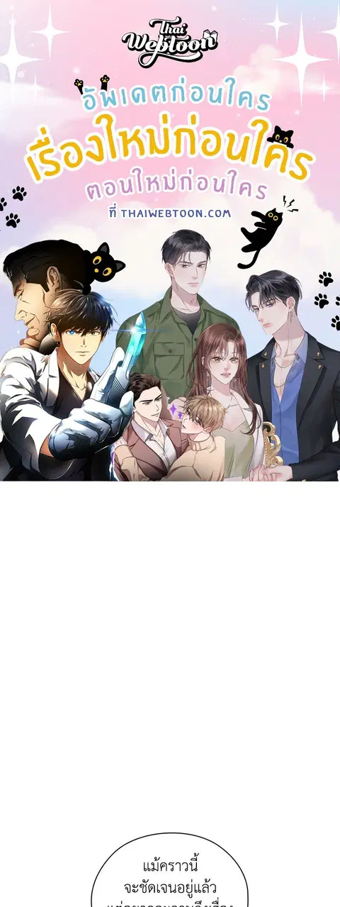 what is rut manhwa ตอนที่ 1 หน้า 1