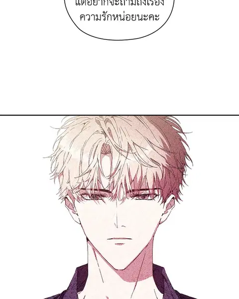 what is rut manhwa ตอนที่ 1 หน้า 2