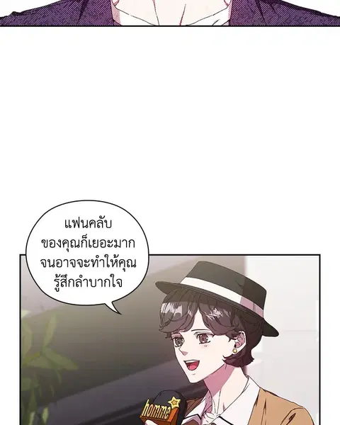 what is rut manhwa ตอนที่ 1 หน้า 3