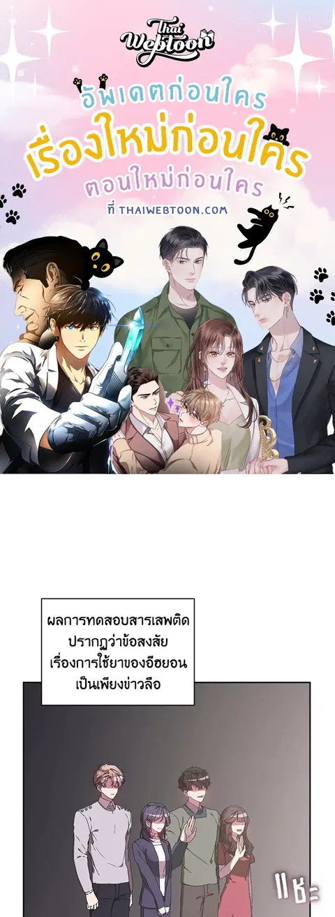 what is rut manhwa ตอนที่ 10 หน้า 1