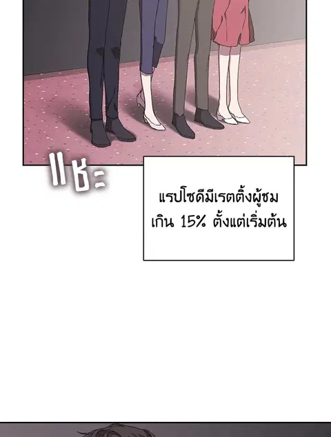 what is rut manhwa ตอนที่ 10 หน้า 2