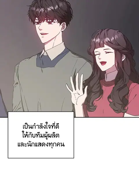 what is rut manhwa ตอนที่ 10 หน้า 3