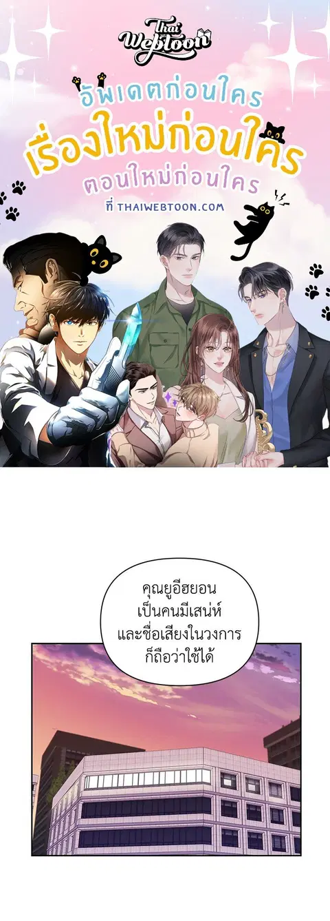 what is rut manhwa ตอนที่ 11 หน้า 1