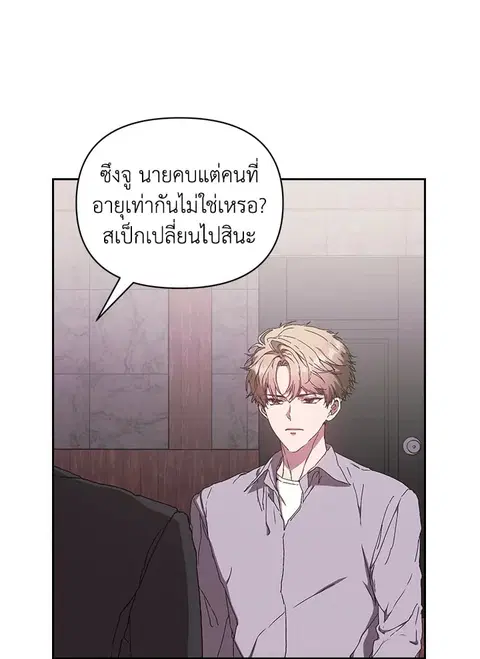 what is rut manhwa ตอนที่ 11 หน้า 2