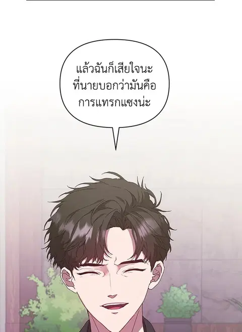 what is rut manhwa ตอนที่ 11 หน้า 3