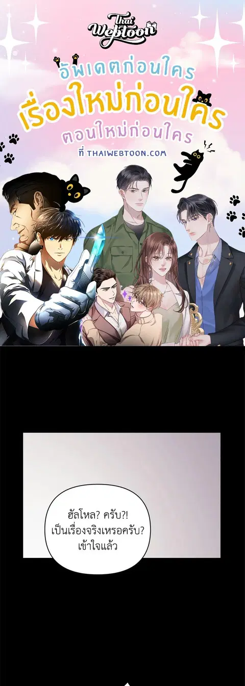 what is rut manhwa ตอนที่ 12 หน้า 1