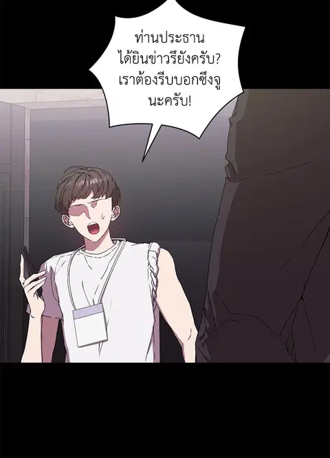 what is rut manhwa ตอนที่ 12 หน้า 2