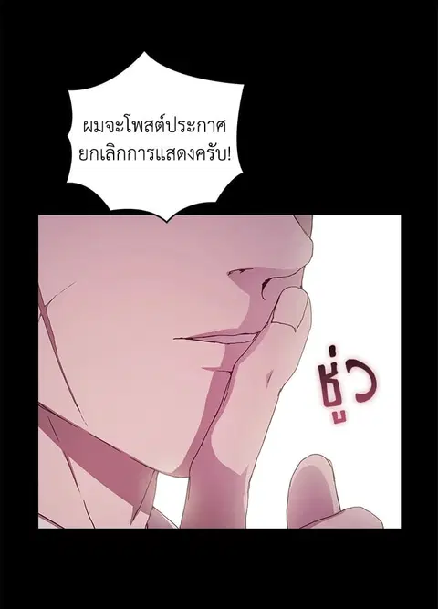 what is rut manhwa ตอนที่ 12 หน้า 3