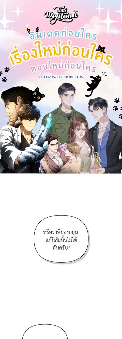 what is rut manhwa ตอนที่ 13 หน้า 1
