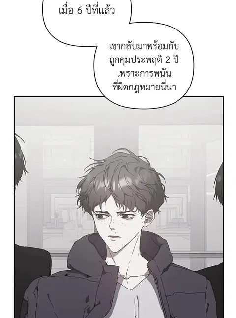 what is rut manhwa ตอนที่ 13 หน้า 2