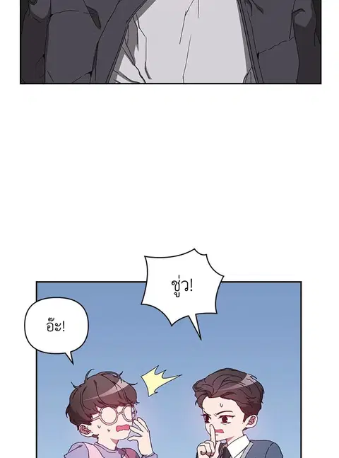what is rut manhwa ตอนที่ 13 หน้า 3