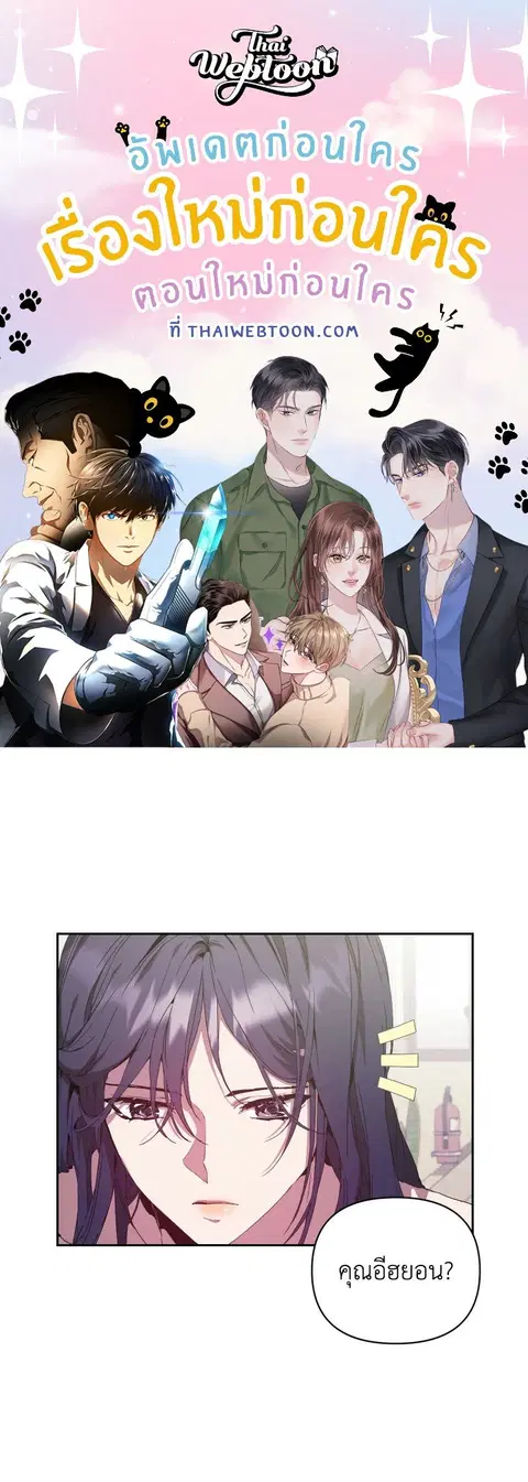 what is rut manhwa ตอนที่ 14 หน้า 1