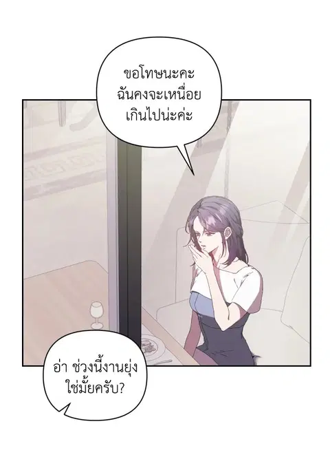 what is rut manhwa ตอนที่ 14 หน้า 2