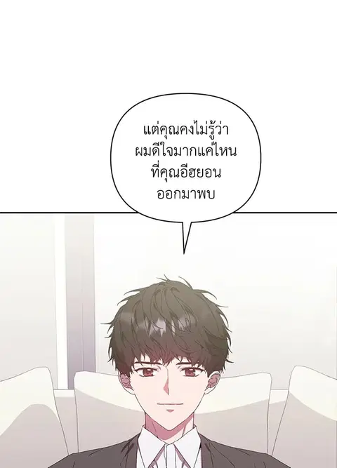 what is rut manhwa ตอนที่ 14 หน้า 3