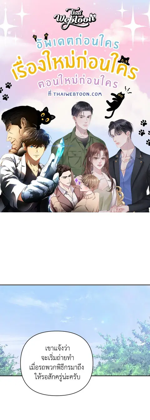 what is rut manhwa ตอนที่ 15 หน้า 1
