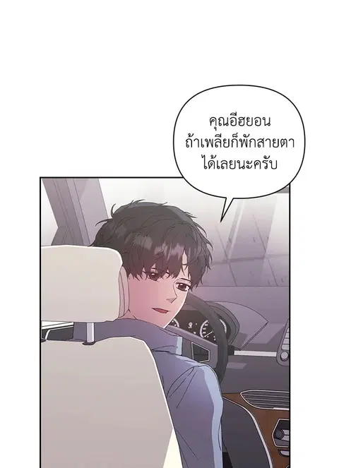 what is rut manhwa ตอนที่ 15 หน้า 2