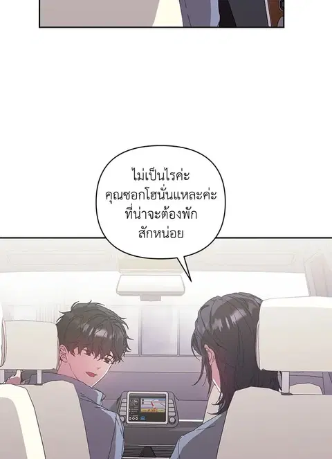 what is rut manhwa ตอนที่ 15 หน้า 3