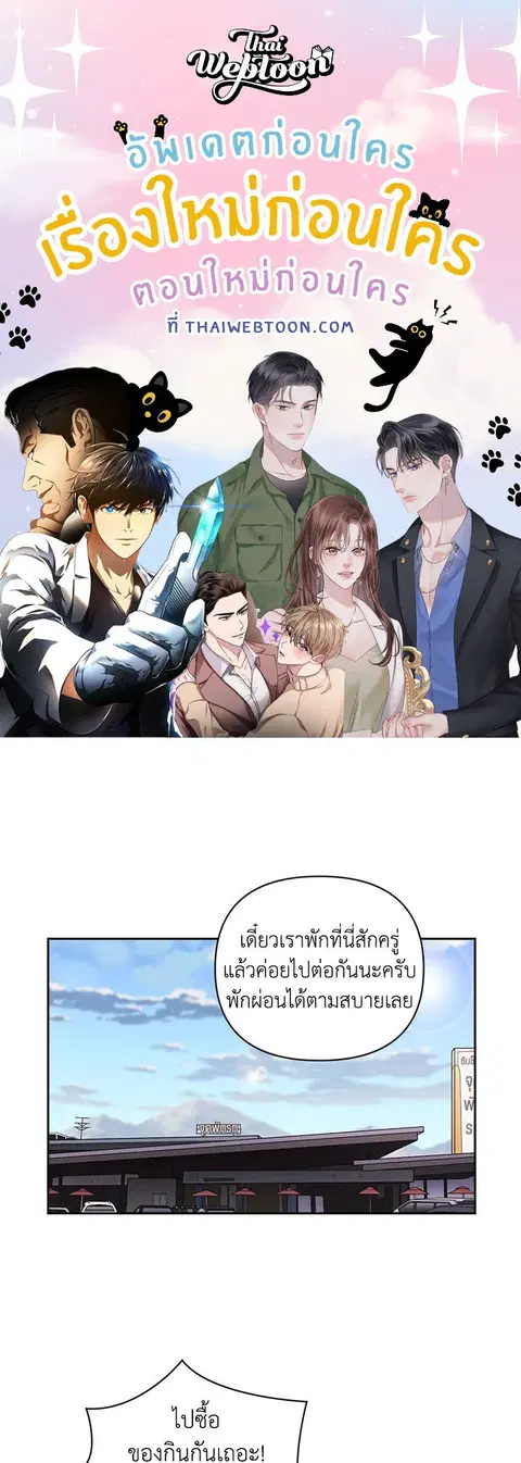 what is rut manhwa ตอนที่ 16 หน้า 1