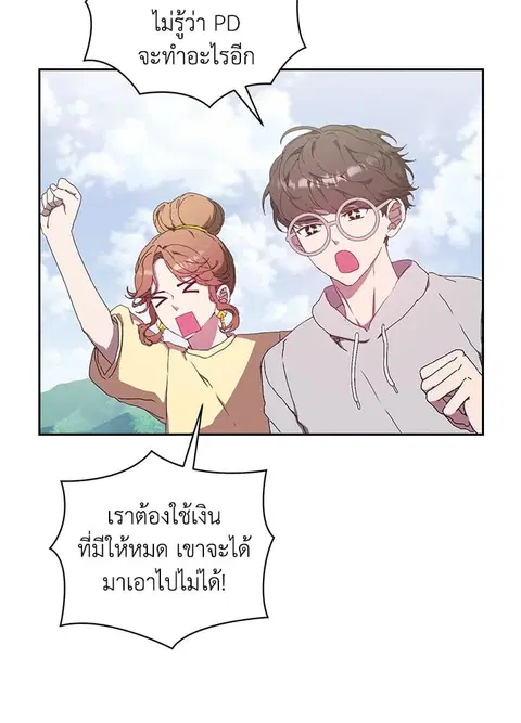 what is rut manhwa ตอนที่ 16 หน้า 2