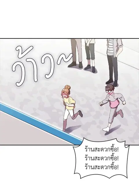 what is rut manhwa ตอนที่ 16 หน้า 3