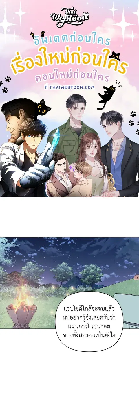 what is rut manhwa ตอนที่ 17 หน้า 1