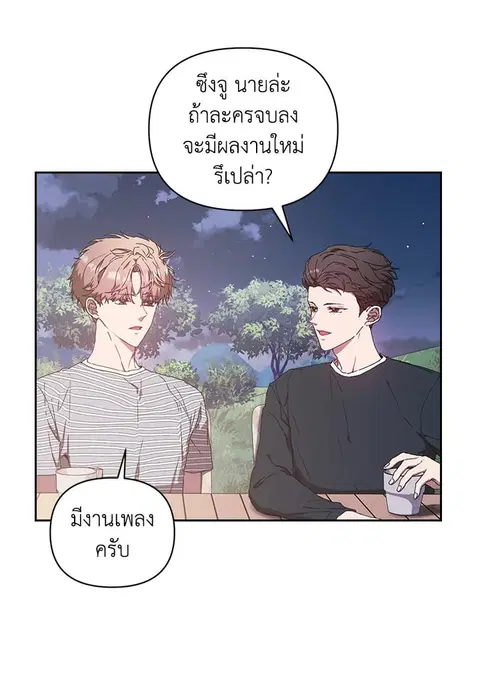 what is rut manhwa ตอนที่ 17 หน้า 2